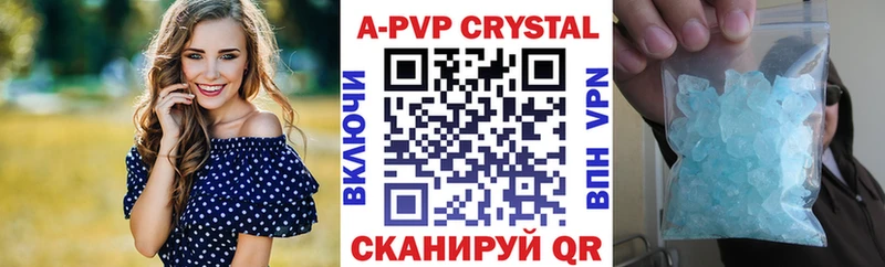 наркота  Первомайск  A-PVP крисы CK 