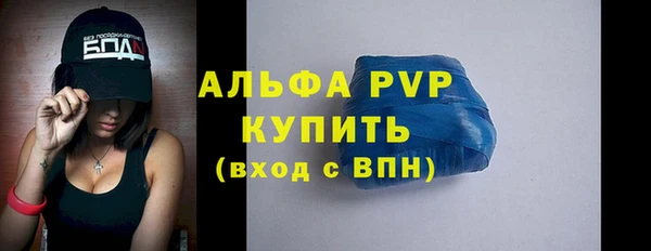 Альфа ПВП Волоколамск