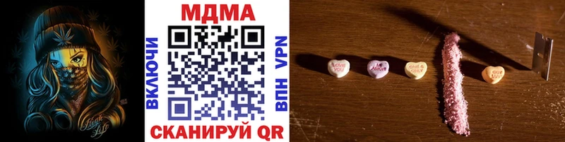 купить наркотик mega как зайти MDMA кристаллы Первомайск