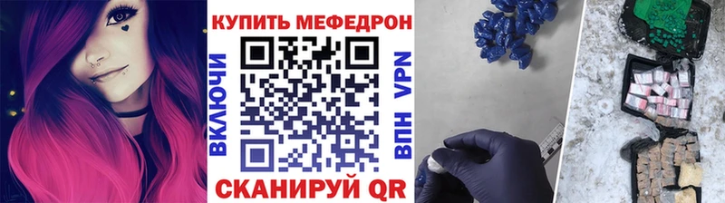 МЕФ кристаллы  Первомайск 
