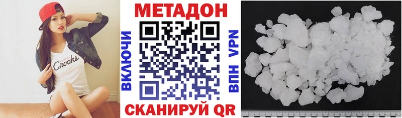 Метадон мёд Первомайск